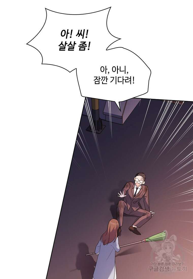 사랑, 하고 있어 44화 55