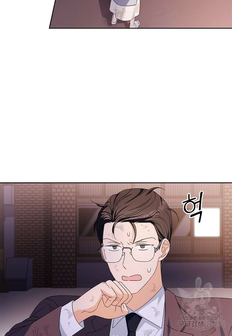 사랑, 하고 있어 44화 56