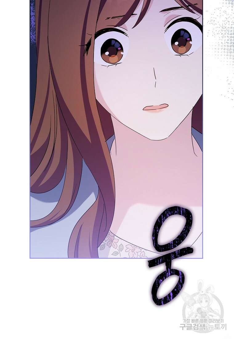 사랑, 하고 있어 44화 61