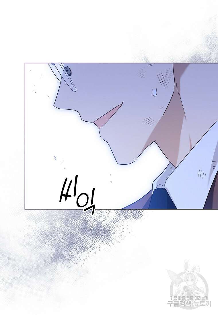 사랑, 하고 있어 44화 62