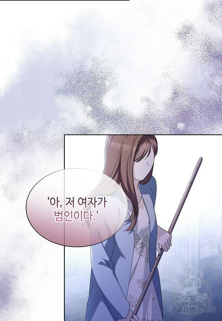 사랑, 하고 있어 44화 65