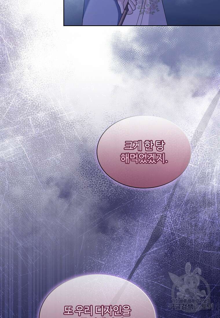 사랑, 하고 있어 44화 66