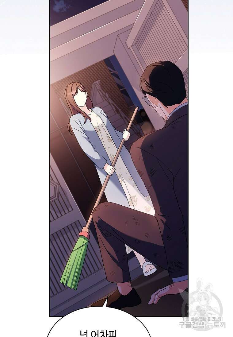 사랑, 하고 있어 44화 69