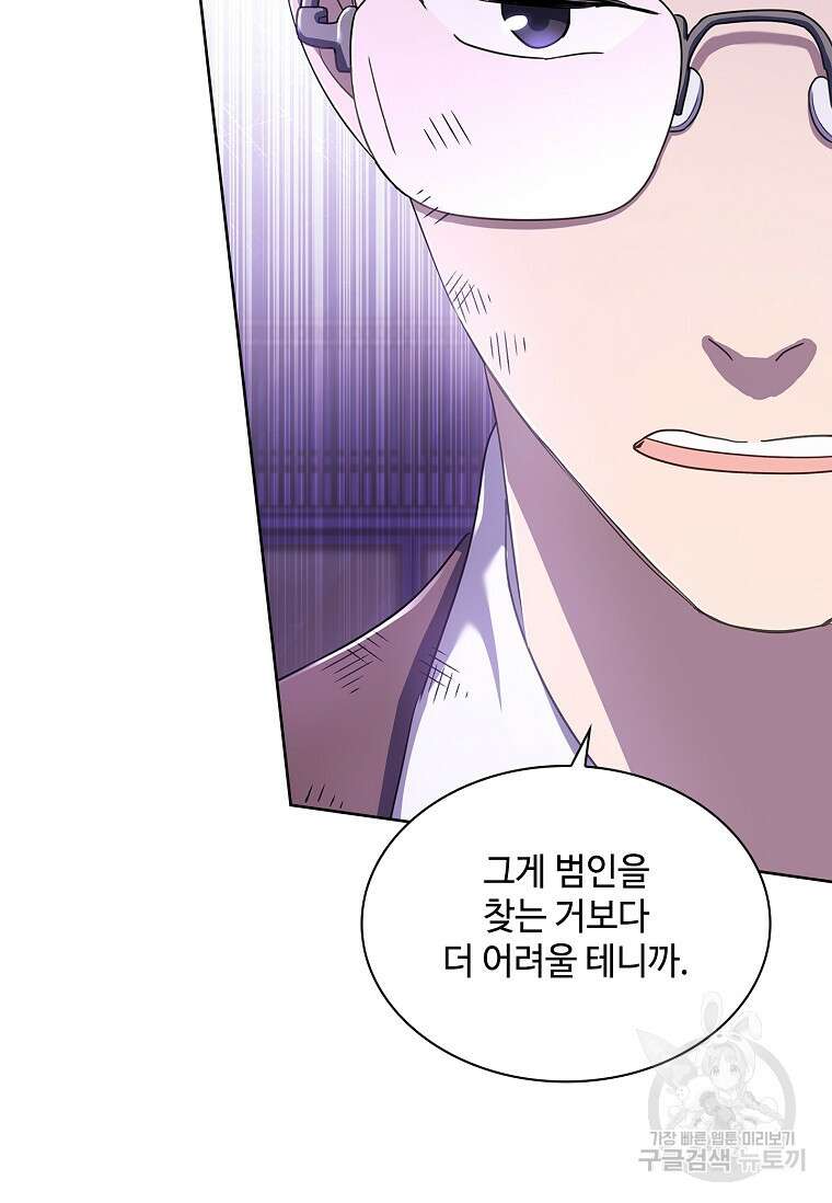 사랑, 하고 있어 44화 71
