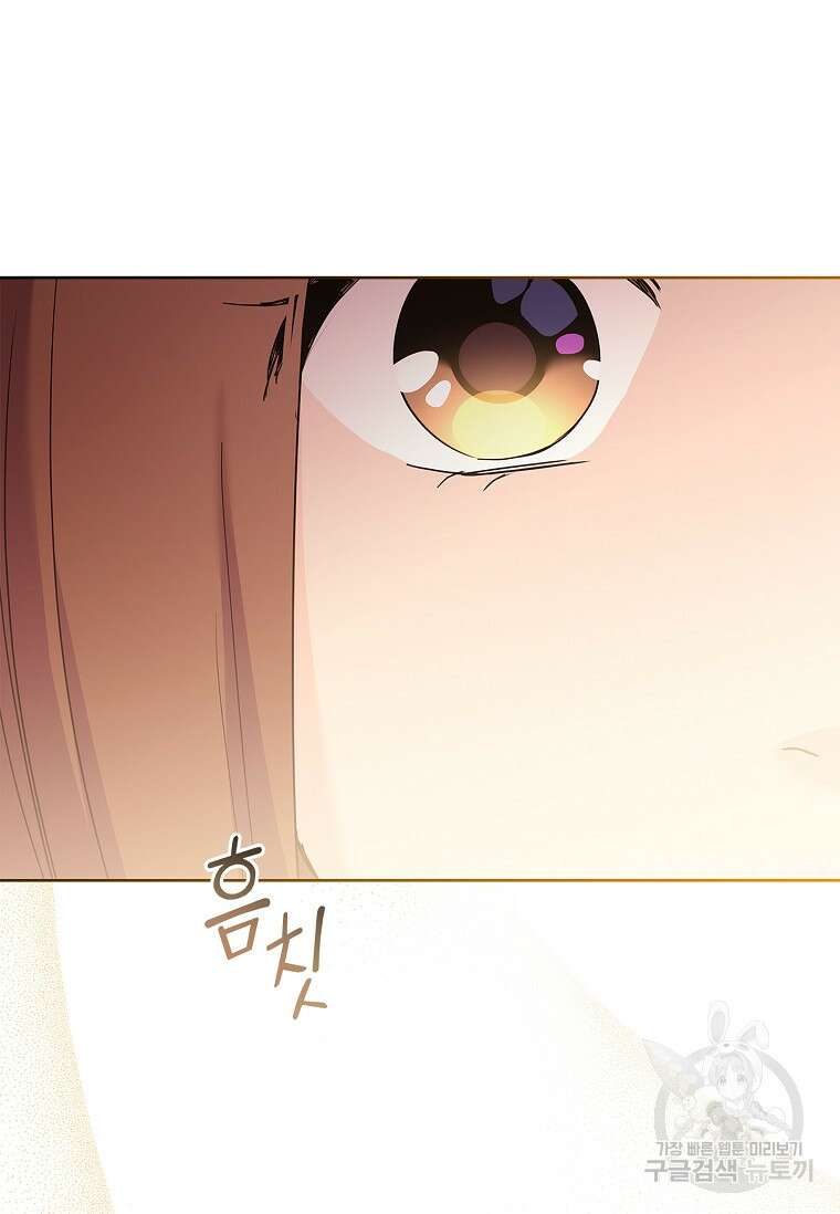 사랑, 하고 있어 44화 84