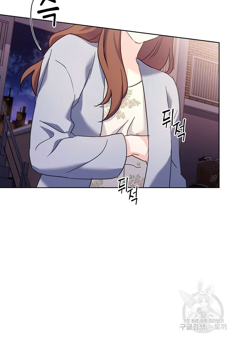 사랑, 하고 있어 44화 94
