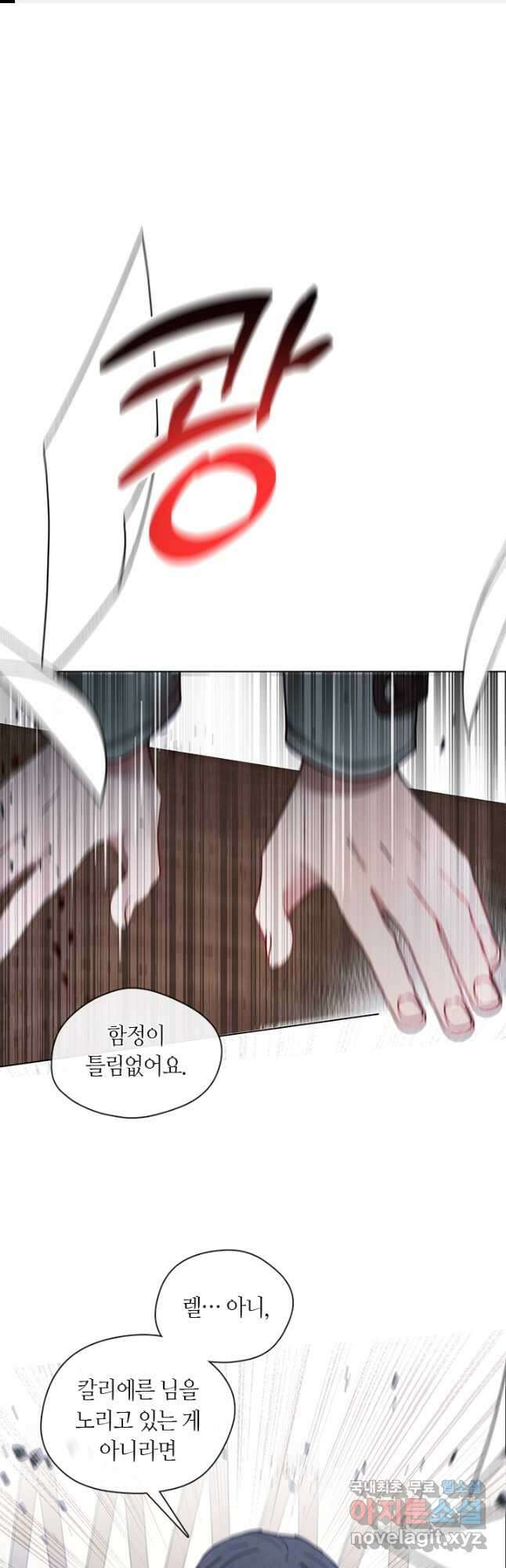 가족들이 나한테 집착한다 77화 1