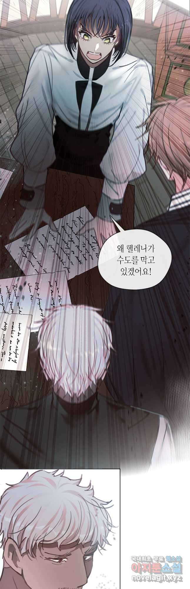 가족들이 나한테 집착한다 77화 2