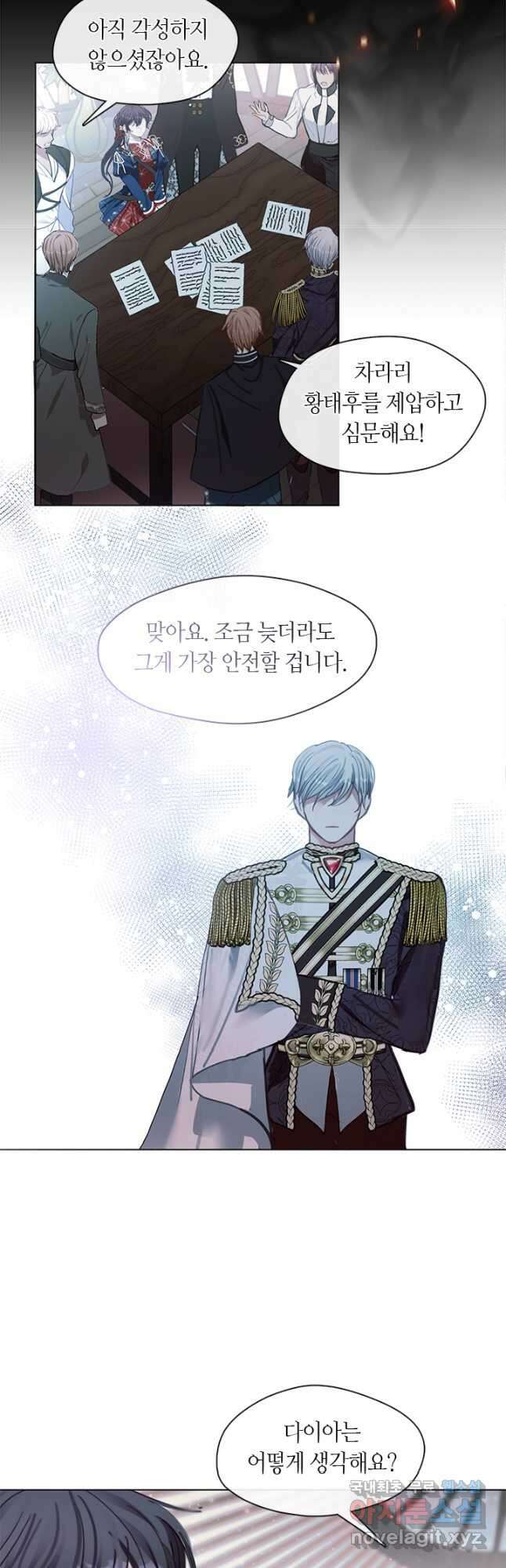 가족들이 나한테 집착한다 77화 5