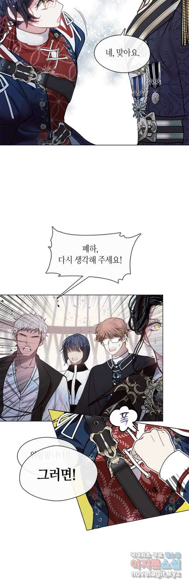 가족들이 나한테 집착한다 77화 8