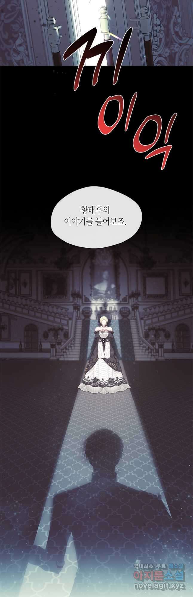 가족들이 나한테 집착한다 77화 12
