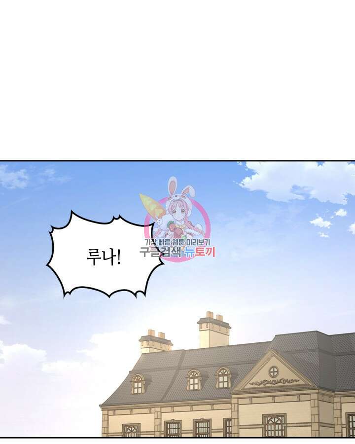 달빛 도서관 2화 1