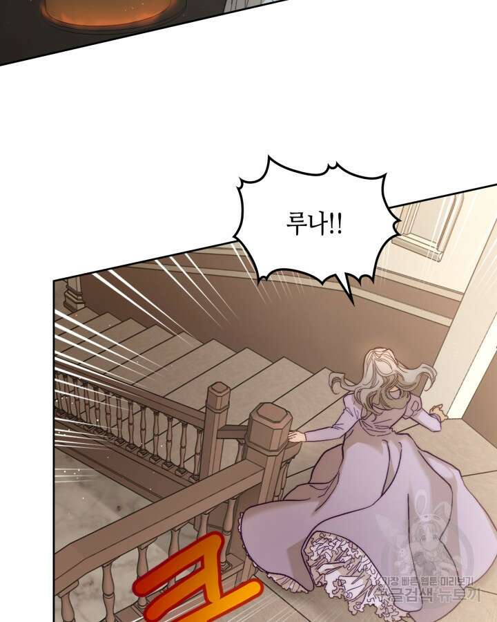 달빛 도서관 2화 3