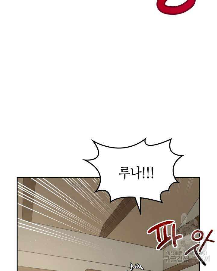 달빛 도서관 2화 5