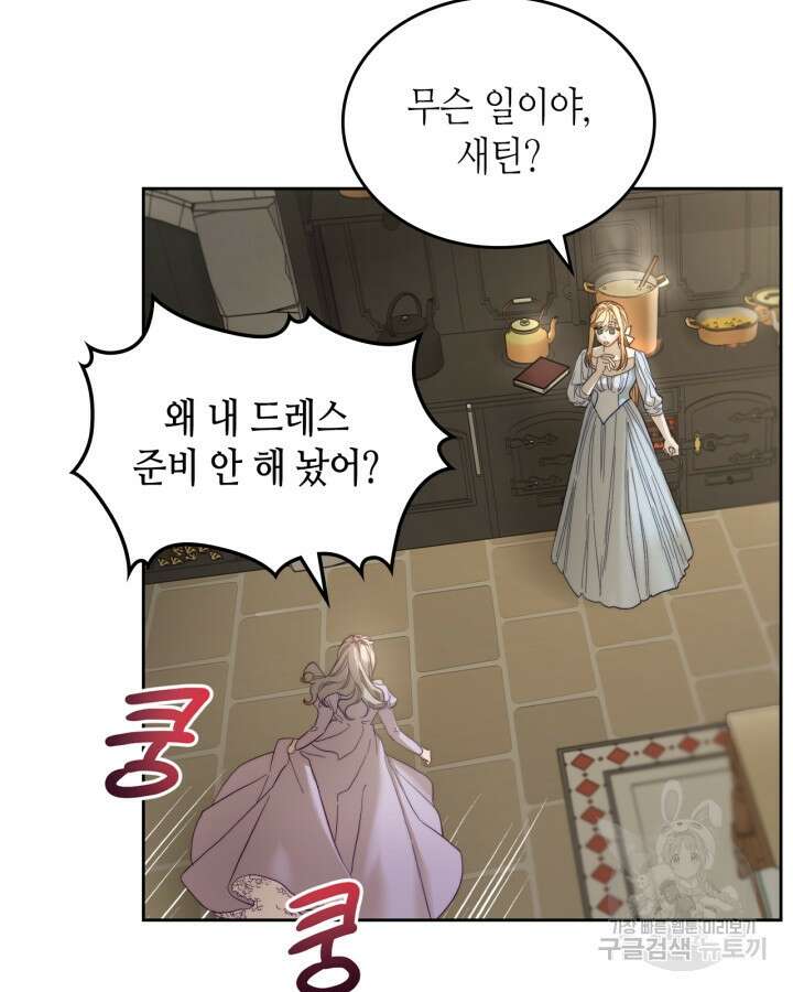 달빛 도서관 2화 7