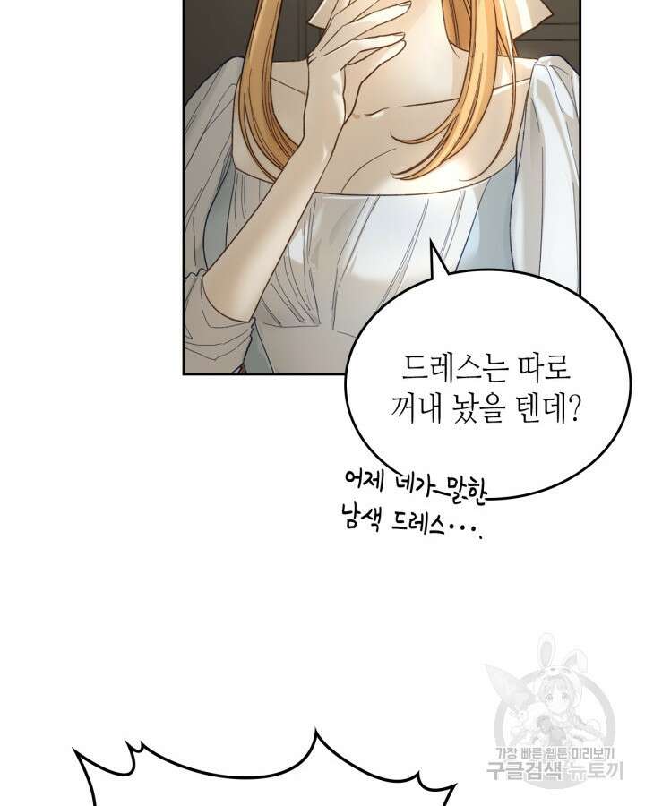 달빛 도서관 2화 9