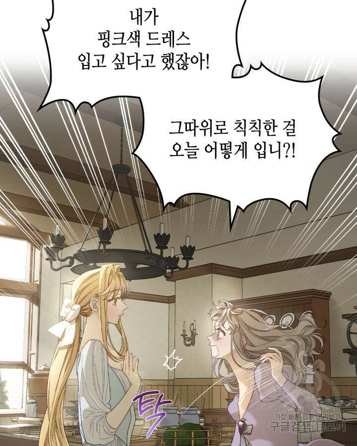 달빛 도서관 2화 10