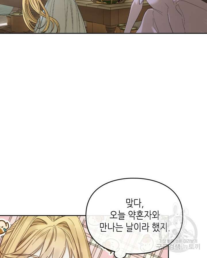 달빛 도서관 2화 11