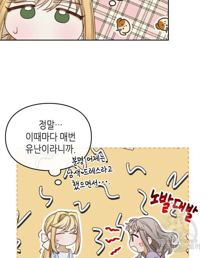 달빛 도서관 2화 12