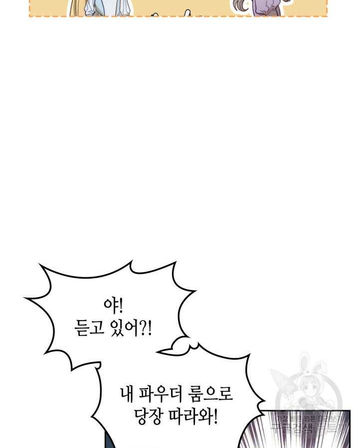 달빛 도서관 2화 13