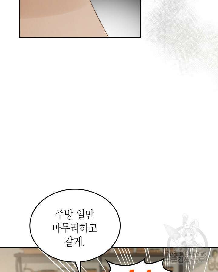 달빛 도서관 2화 16