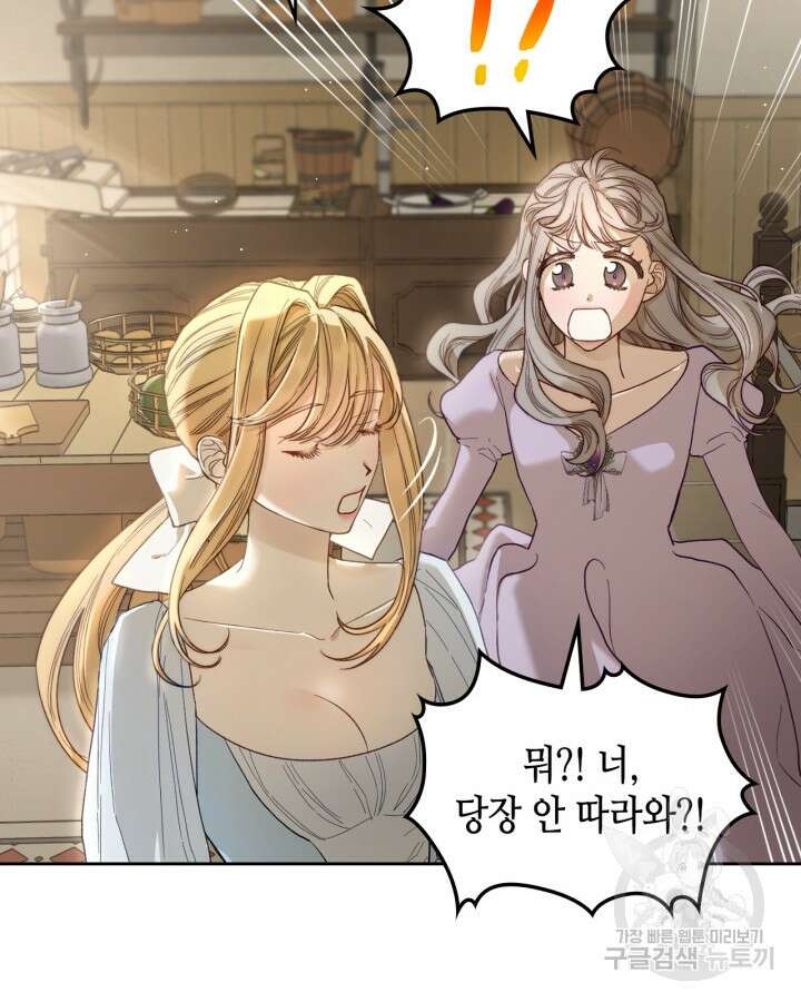 달빛 도서관 2화 17