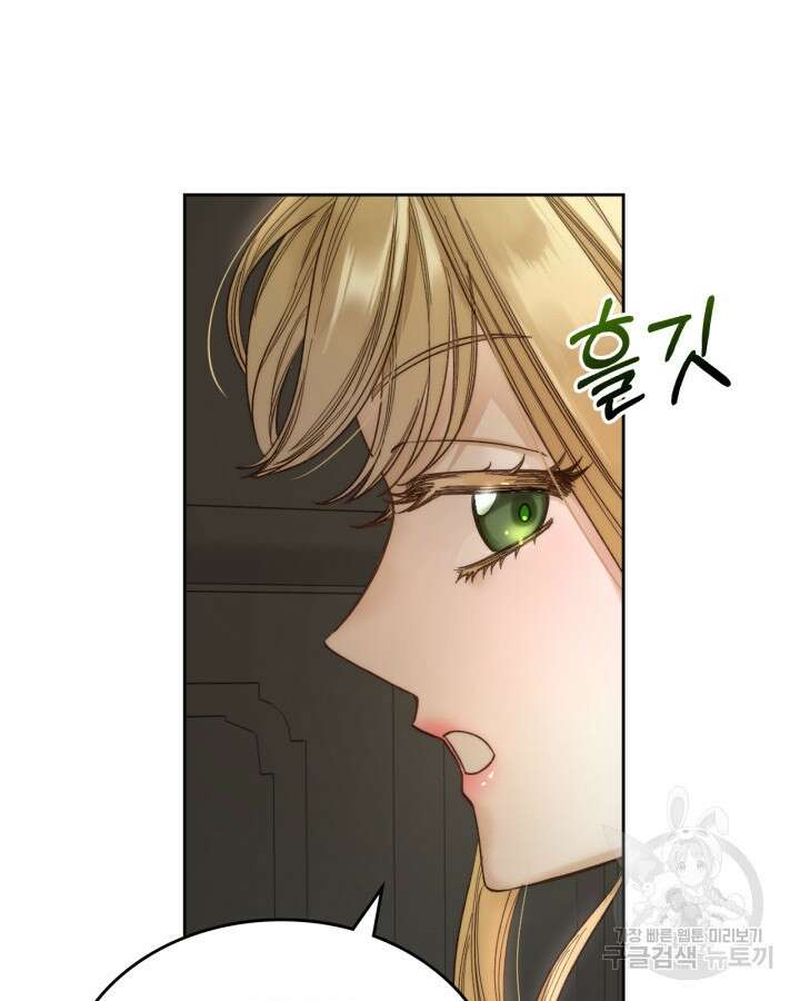 달빛 도서관 2화 18