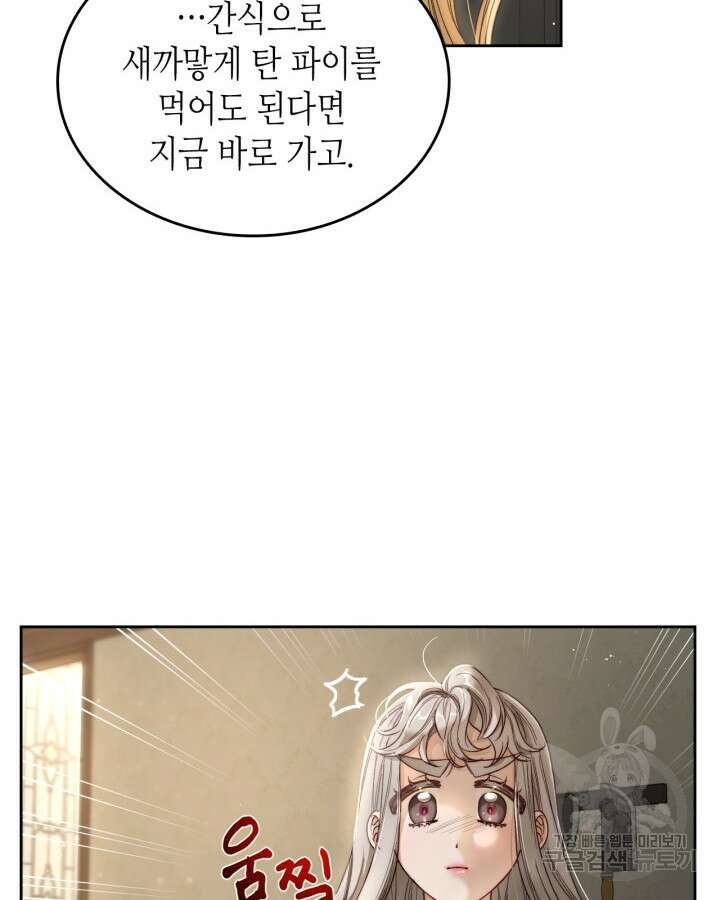달빛 도서관 2화 19