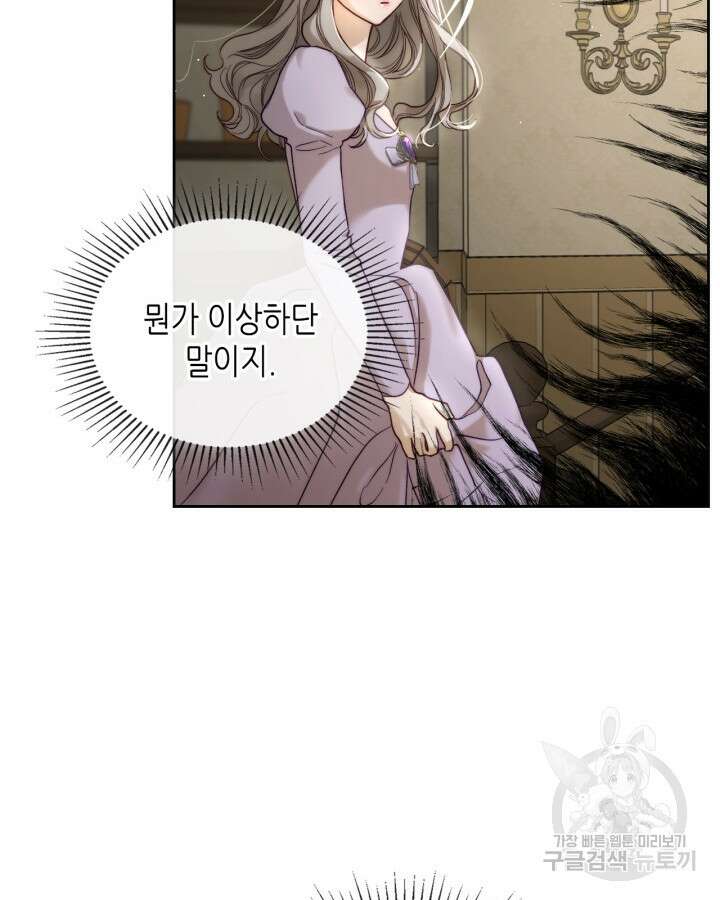 달빛 도서관 2화 22