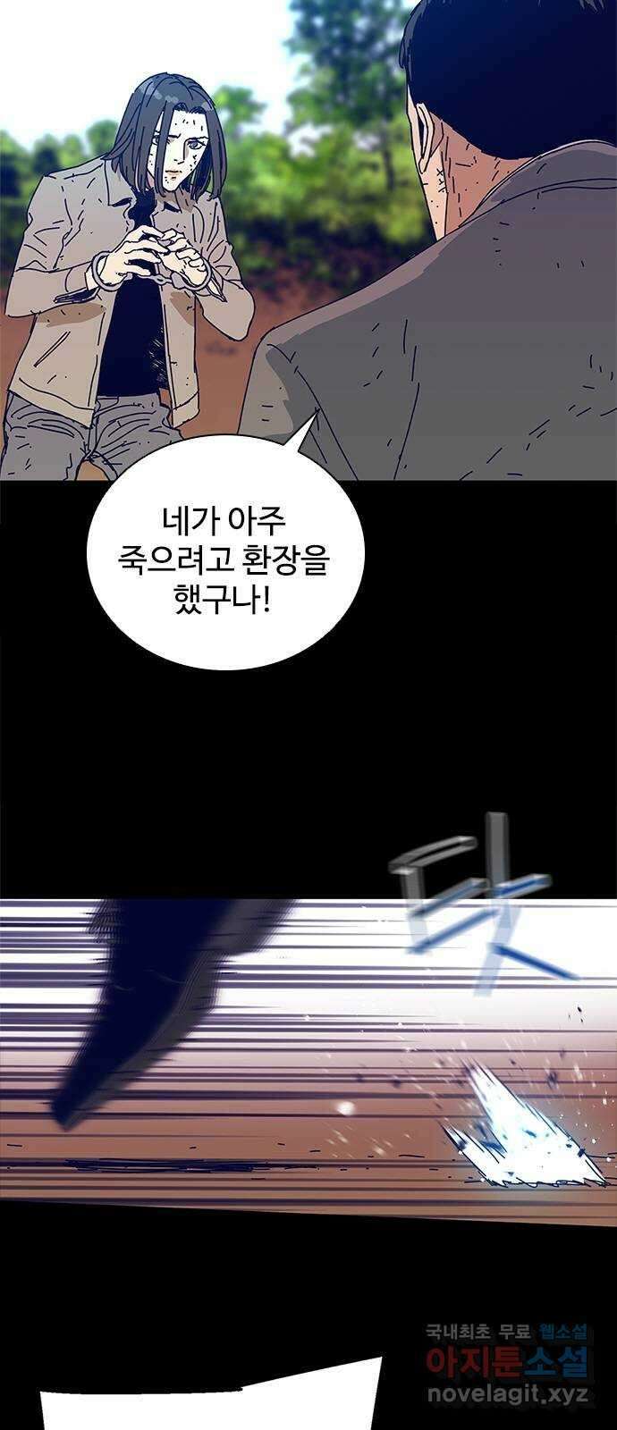 독거미 26화 3