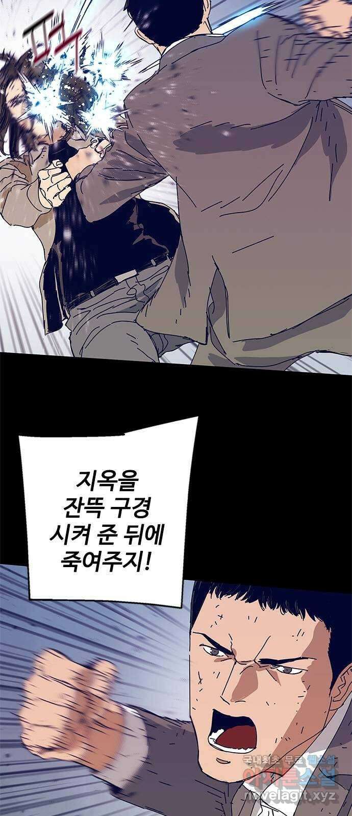 독거미 26화 11