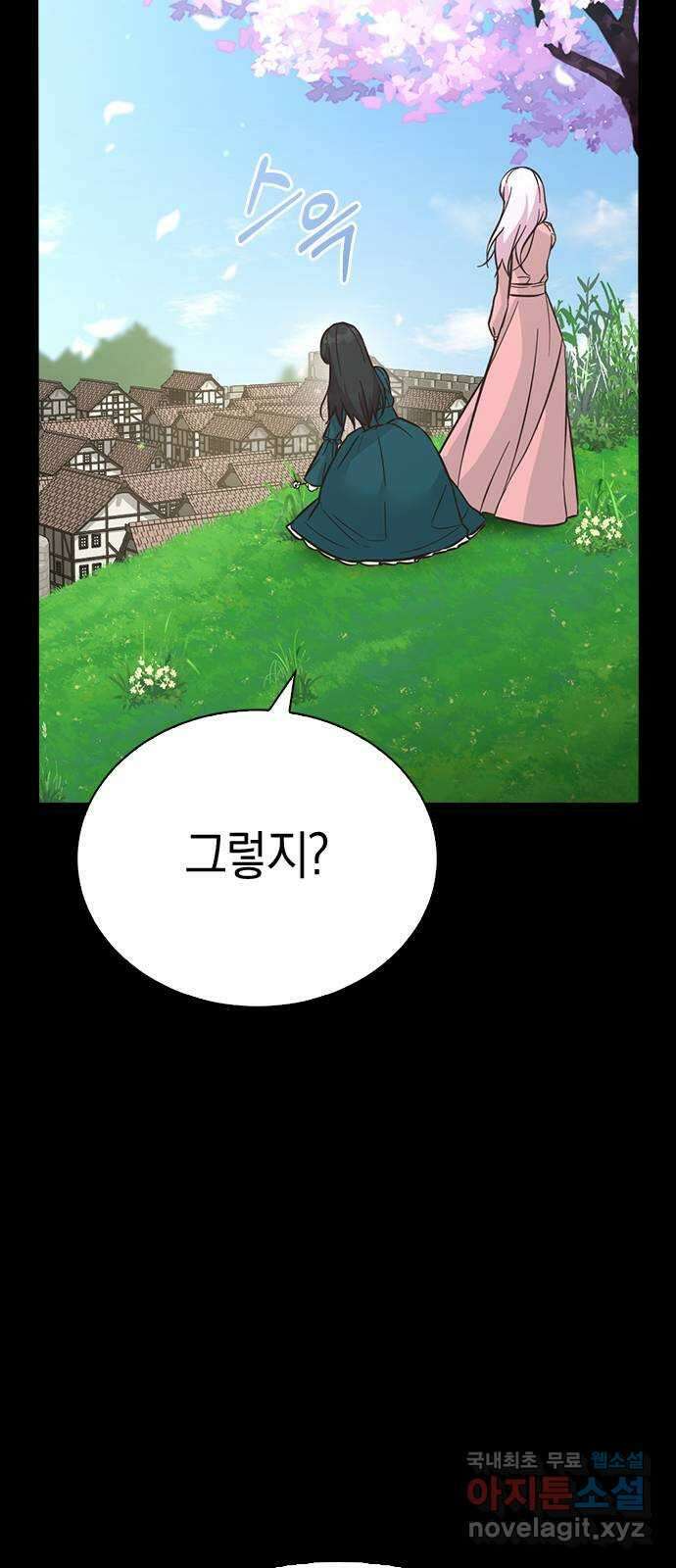 마녀의 심판은 꽃이 된다 76화 7