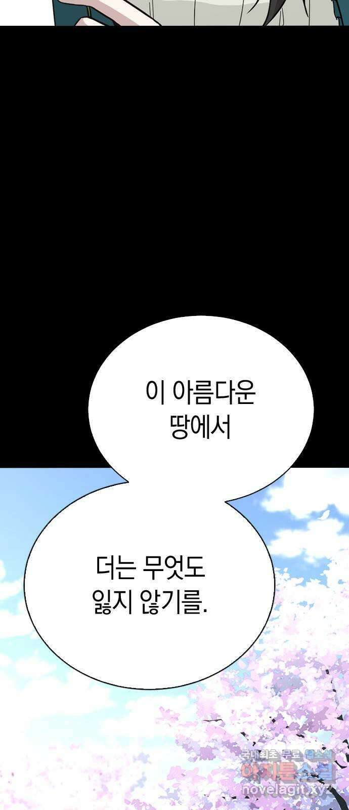 마녀의 심판은 꽃이 된다 76화 9