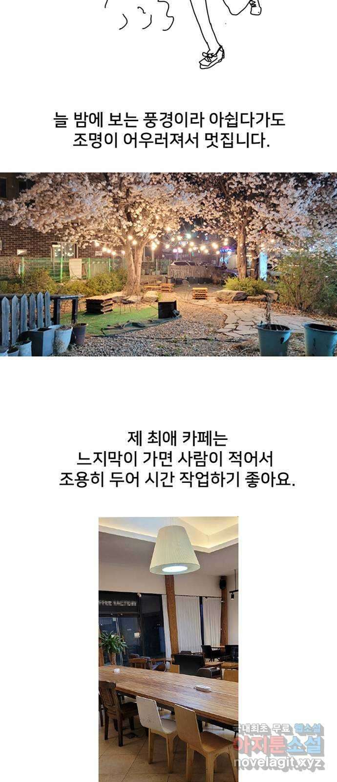 사랑하는 여배우들 시즌1 후기 3