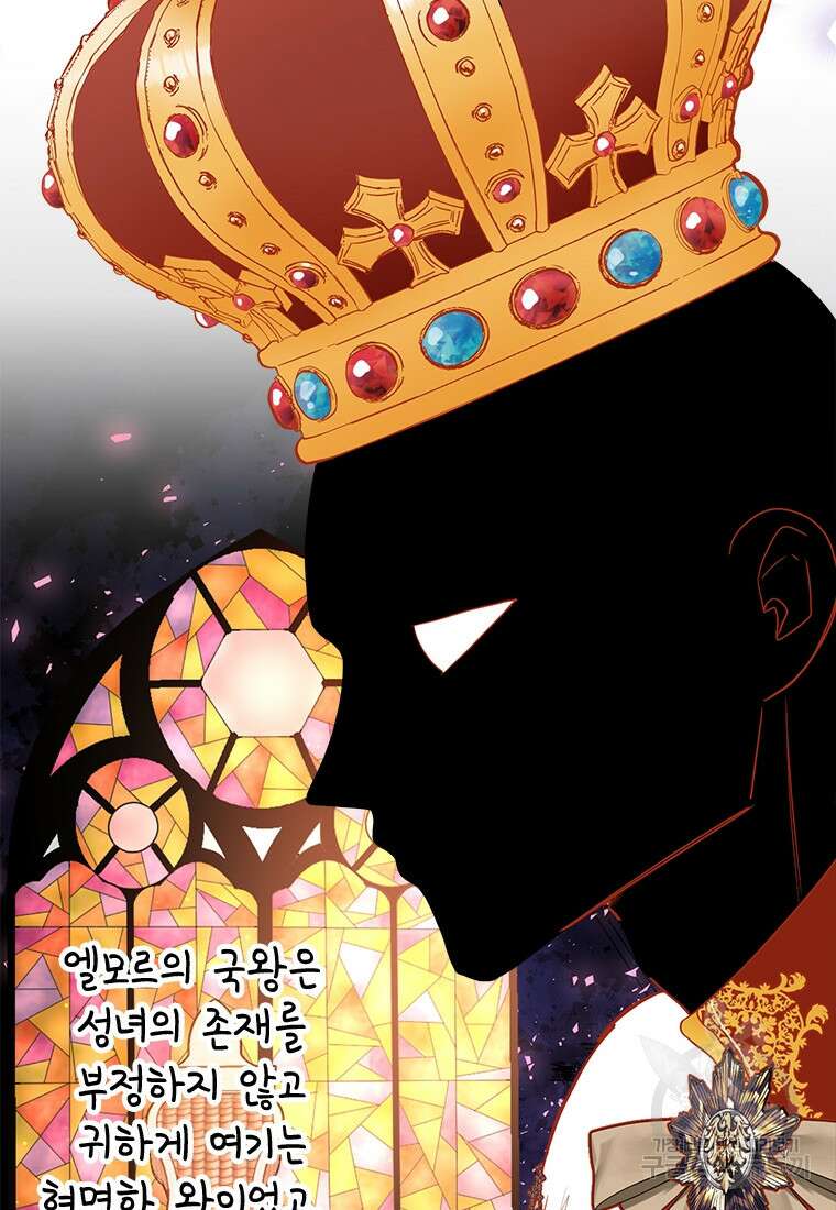 이세계에 무지한 내가 공녀님이 되어버렸다 1화 4