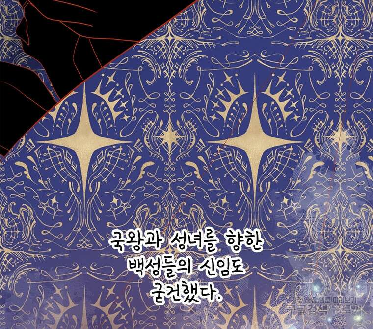 이세계에 무지한 내가 공녀님이 되어버렸다 1화 6