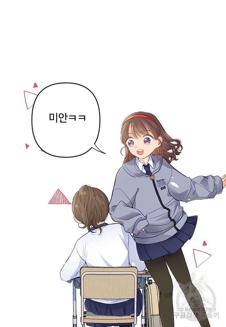 이세계에 무지한 내가 공녀님이 되어버렸다 1화 11