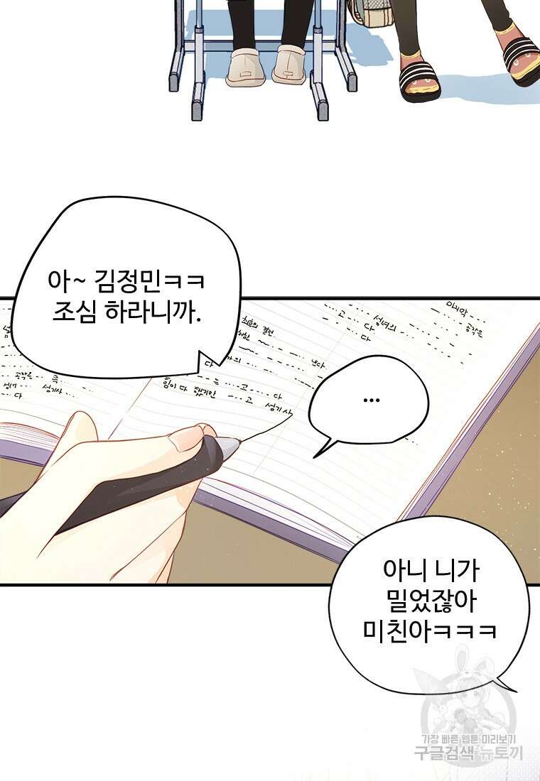 이세계에 무지한 내가 공녀님이 되어버렸다 1화 12