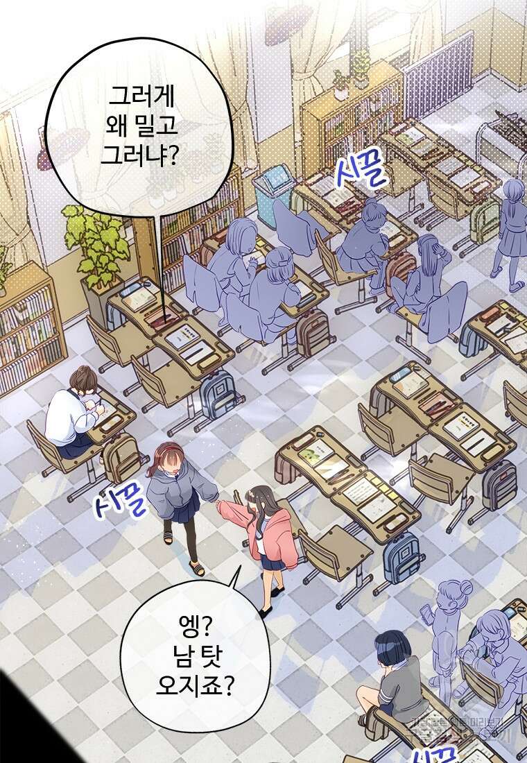 이세계에 무지한 내가 공녀님이 되어버렸다 1화 13