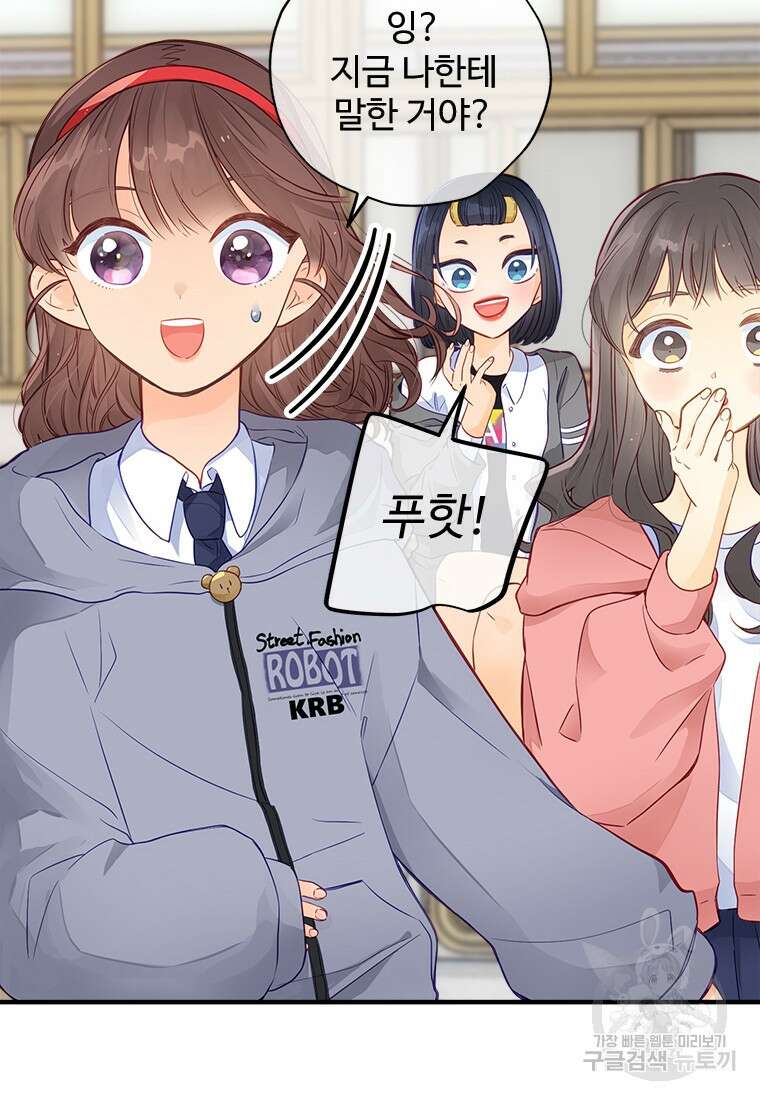 이세계에 무지한 내가 공녀님이 되어버렸다 1화 16