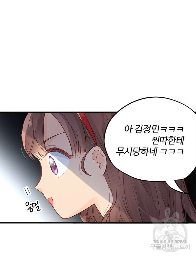 이세계에 무지한 내가 공녀님이 되어버렸다 1화 17