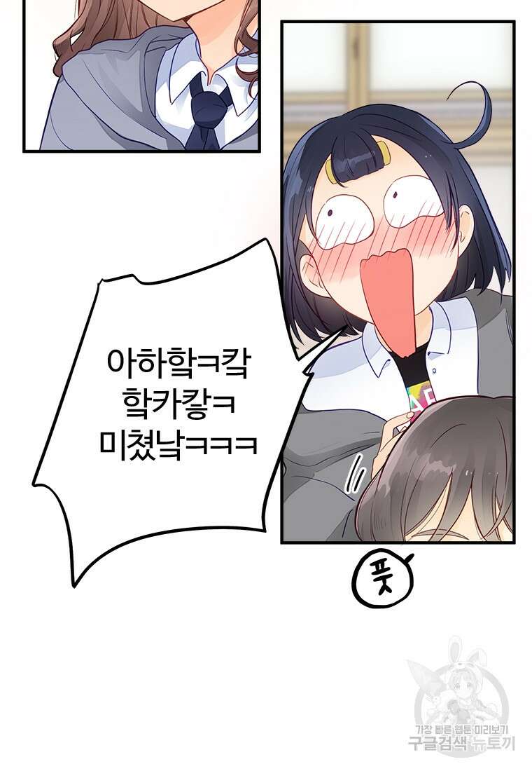 이세계에 무지한 내가 공녀님이 되어버렸다 1화 20
