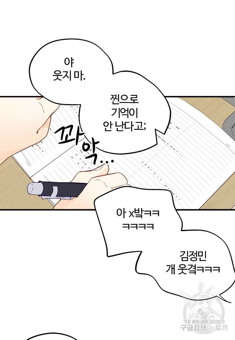 이세계에 무지한 내가 공녀님이 되어버렸다 1화 21
