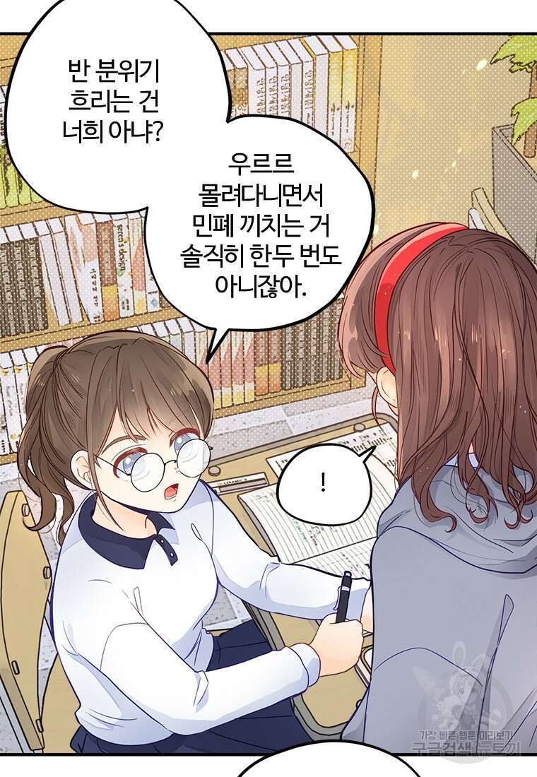 이세계에 무지한 내가 공녀님이 되어버렸다 1화 22