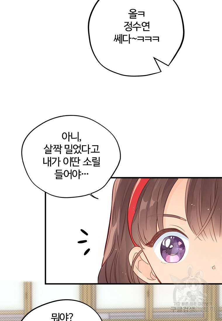 이세계에 무지한 내가 공녀님이 되어버렸다 1화 23