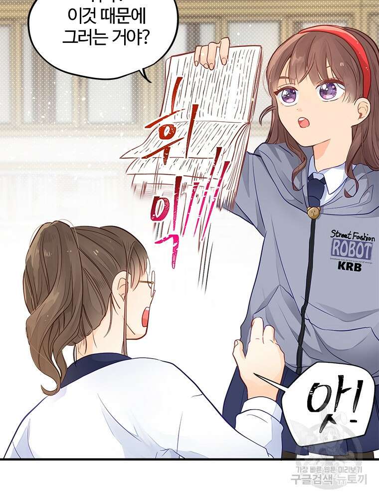 이세계에 무지한 내가 공녀님이 되어버렸다 1화 24