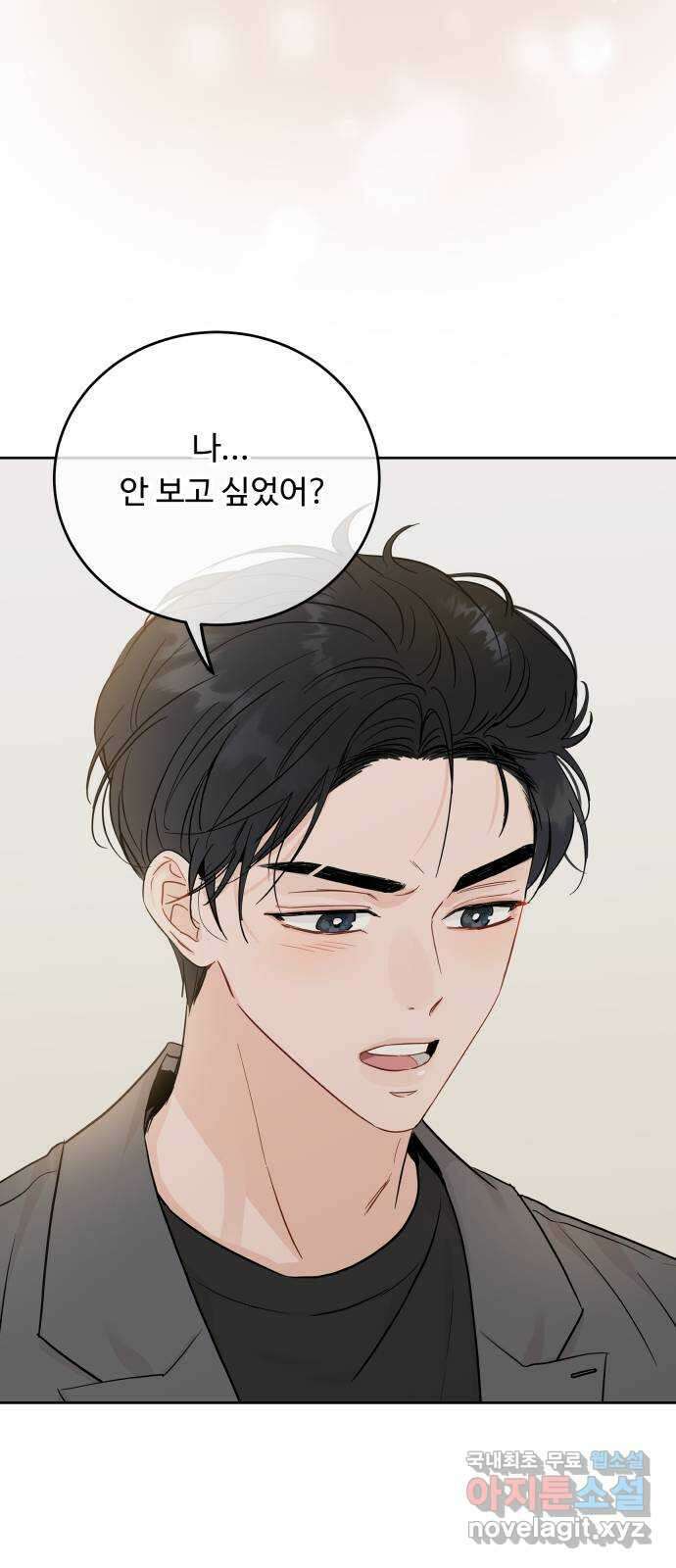 가족같은 XX 50화 3