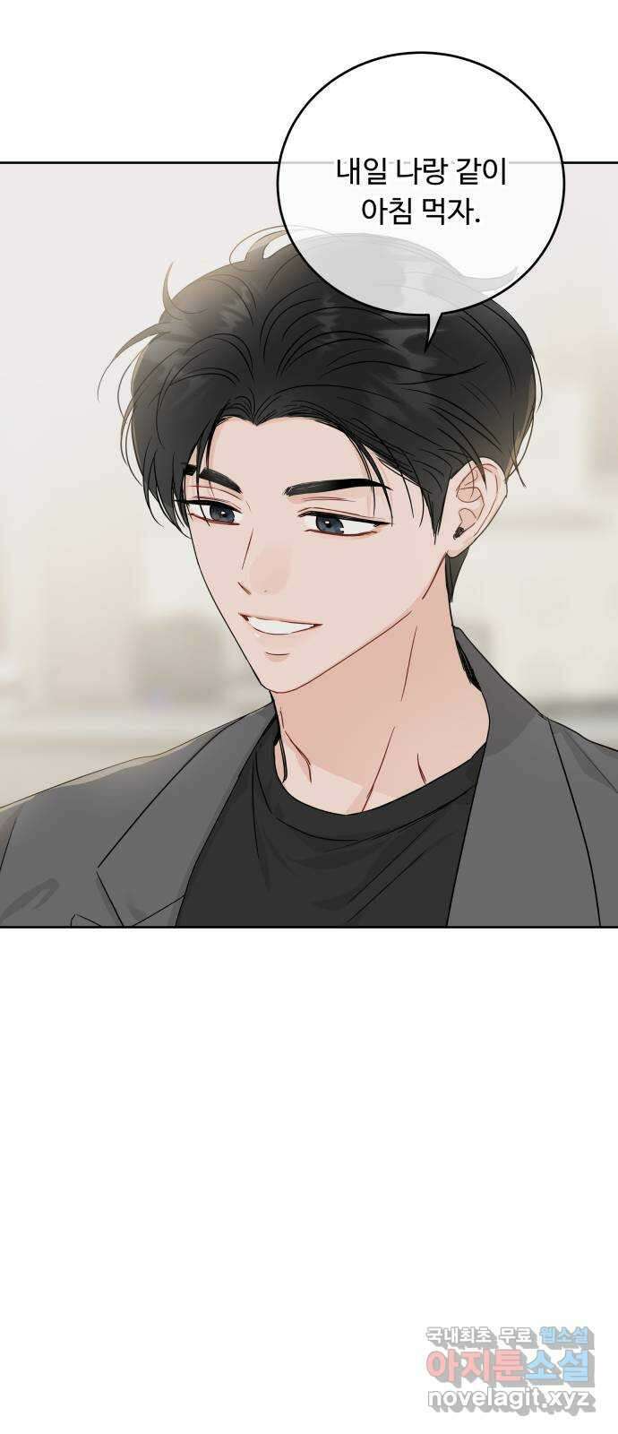 가족같은 XX 50화 4