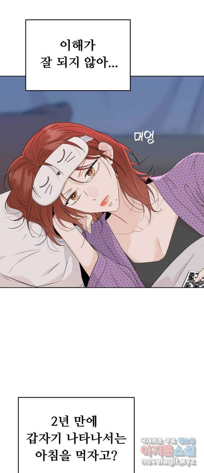 가족같은 XX 50화 5