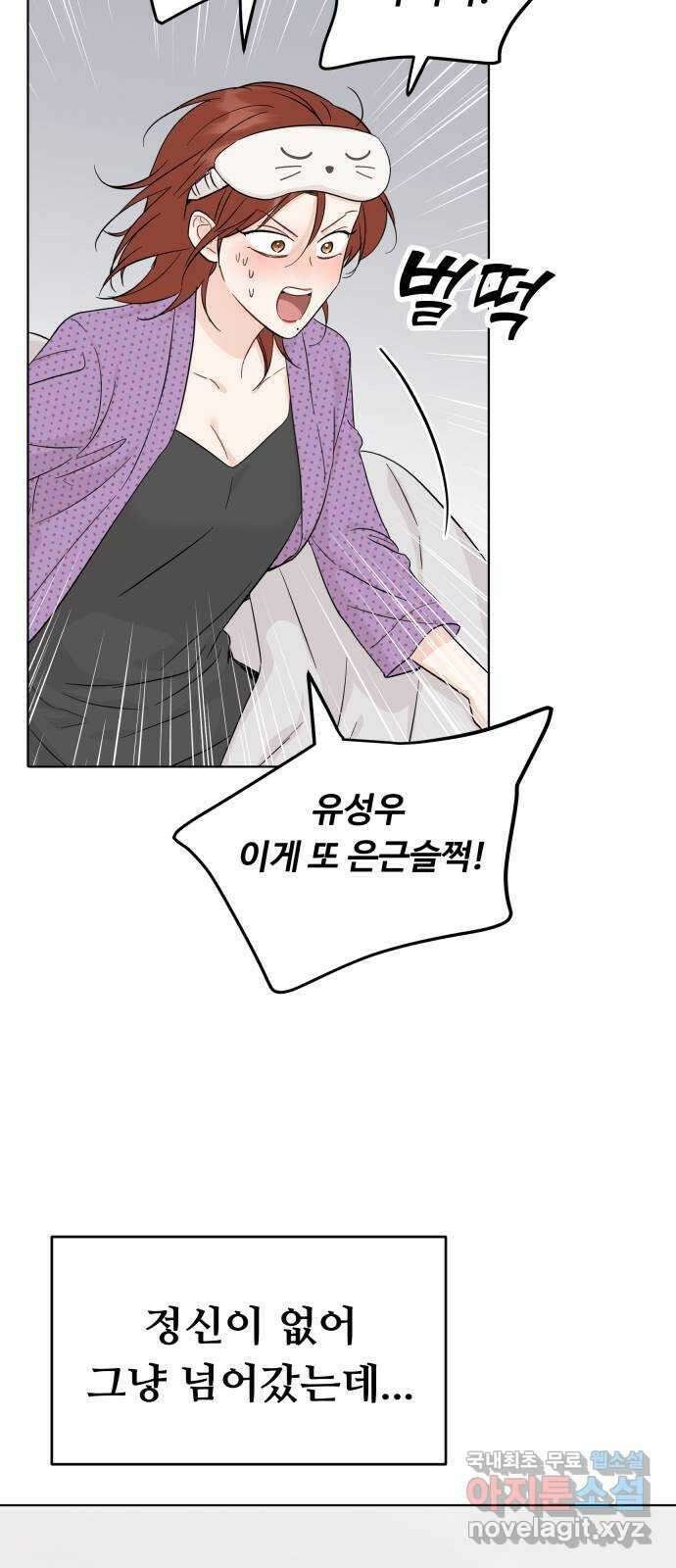 가족같은 XX 50화 10